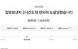 “진돗개 모녀 입양 보낸 지 2시간 만에 도살…개소주 만들어”