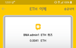 [수익인증] 바나나톡 100ETH 에어드랍 이벤트