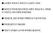 부정선거 외신보도 같이 합시다