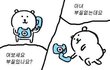 안경쓰면 찐따같애?