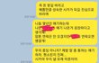 지 전남친한테 전화해서 빌려준돈 액수 녹취해달라는 아는 동생