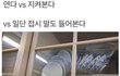 +추) 어떤 남자애가 대신 버스비내줬음ㅜㅜㅠ