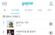 로이킴 계속 차트 1위네