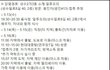 성동 23번 코로나 확진자
