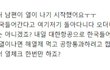 해열제먹구 귀국한다는 쌍노무새끼와 그 마누라년의 어이없는 정신상태