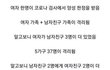 코로나 레전드 이거 본사람ㅋㅋ