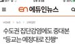 개학 연기 청원 제발 한번만 해주라ㅠㅠ