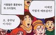 엄마랑 어디 가면 찐따같음???