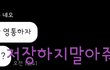 하씨 나 드디어 사귐 축하좀ㅠㅠㅠㅠㅠㅠㅠ((페북퍼가지마))