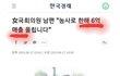 제발 도와주세요(분노주의)