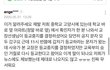 ⚠️교육부가 확진자 옆학교 등교중지 승인 안해줌⚠️