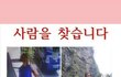 부산 거주하시는 분들의 힘이 필요합니다.