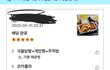 (추가)배달원이 저희집에 무단침입했습니다.