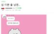 네이버 레테  여자들의 대화~개빡침~ㅋㅋㅋ