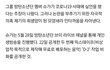 슈가 '코로나 덕분에' 발언이 실언? 과도한 논란 부추기기가 문제