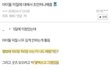 아이돌 덕질 선안지키면 생기는일