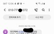 한진택배 기사한테 *발년이라는 문자를 받았습니다.