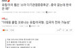 코로나 2차 유입시킨 사람들