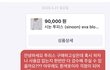 번개장터 자주 이용하시는분 있나요? 저 사기당했어요ㅠㅠㅠ