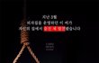 미스터피자 점주의 자살 사건