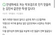 박보검 닮았다고 화제된 김민서