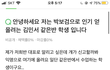 물어보살에 나왔던 박보검 닮은꼴 실체 네이버에 올라왔는데 한번씩만 봐주세요 ㅠㅠ 널ㄹ리널리 퍼트려 주세요..