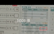 부정선거 ㄹㅇ 빼박 짤!!!