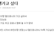 ㄹㅇ 열등감 대폭발 ㅋㅋㅋㅋ