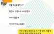 낙태 하는데 남자 동의가 있어야 한다고...4