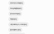 낙태 하는데 남자 동의가 있어야 한다고...8