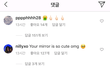 예리 인스타 댓글 상태 왜이래??