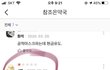 은평구 증산동에 있는 ㅊㅈㅇ 약국에서 겪은 진짜 기분 나쁜 일.(휴지 아껴서 얼마나 부자되시려고..)