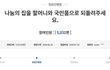 일본군'위안부'피해자 청와대 청원