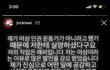 재키와이 인스타 스토리 떴다 ㄷㄷㄷㄷㄷㄷ