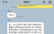 회사 짤리고 막내 도련님한테 받은 카톡