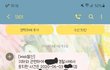 (+추)성범죄자 고소 후기