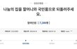 공익제보자들을 보호해주세요.