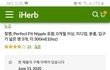 출산, 신생아 육아 준비시 필수템 추천해주세요
