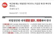 박근헤때는 하면 안되고 문재인때는 왜못하게 하냐고? ㅋㅋ