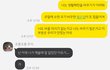 생활패턴이 너무 다른 남자친구(+카톡대화)