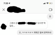3300원때문에 거지소리 들었습니다