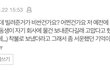 3300원때문에 거지소리 들었다던 쓰니입니다