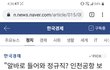 인천공항 알바애들 정규직됐대  시위하자