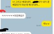 바람피곤 당당한 비보이 전남친(2)