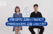 연차내고 은행안가도 됨ㄷㄷ 집에서 다 가능