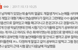 일베하는 한남 톡디뿌림