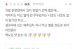 담미* 국밥집 사장님 답글 좀 봐주세요!