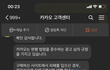 카카오톡 관계자들 보세요