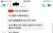 남친 앞에서 바지에 똥 쌌어......