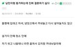 여자들아 절대로 경제력 놓치고 남자 집에 들어가지마